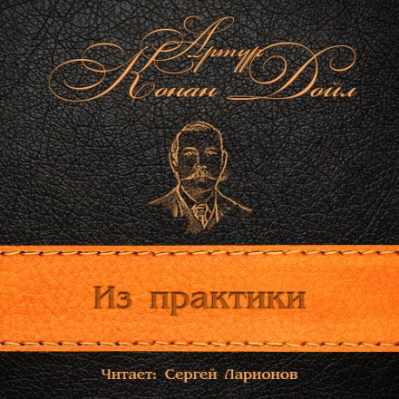 З практики