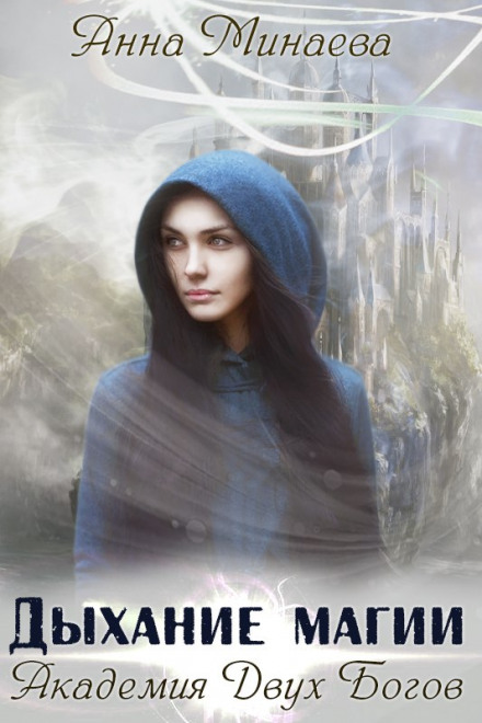 The Breath of Magic