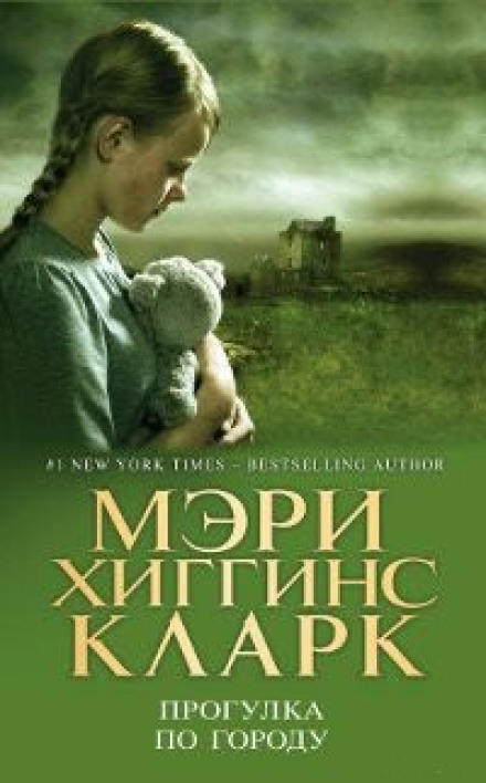 Прогулянка містом