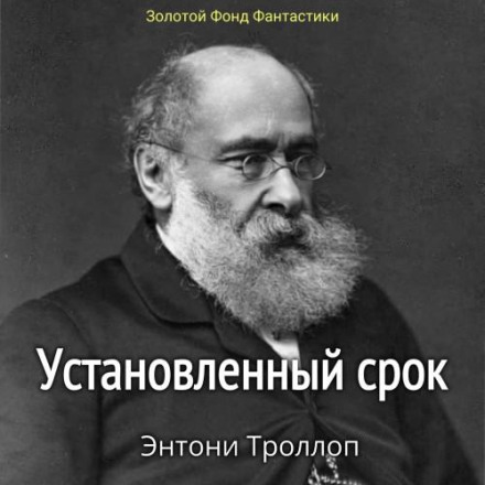 Встановлений строк