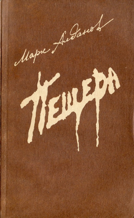 Печера