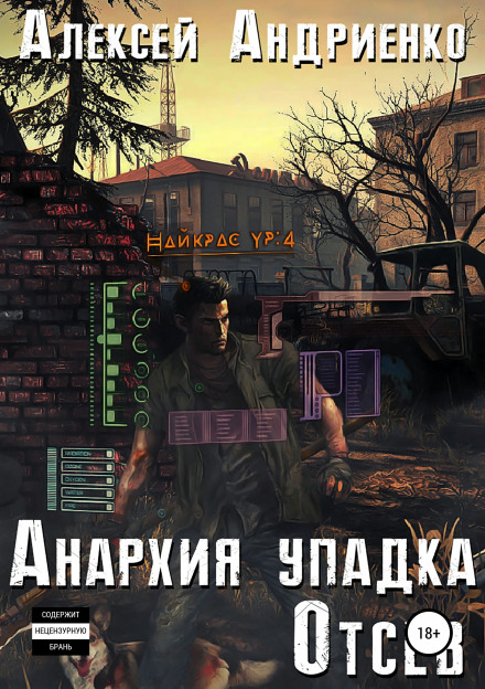 Відсів