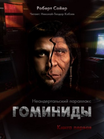 Hominids