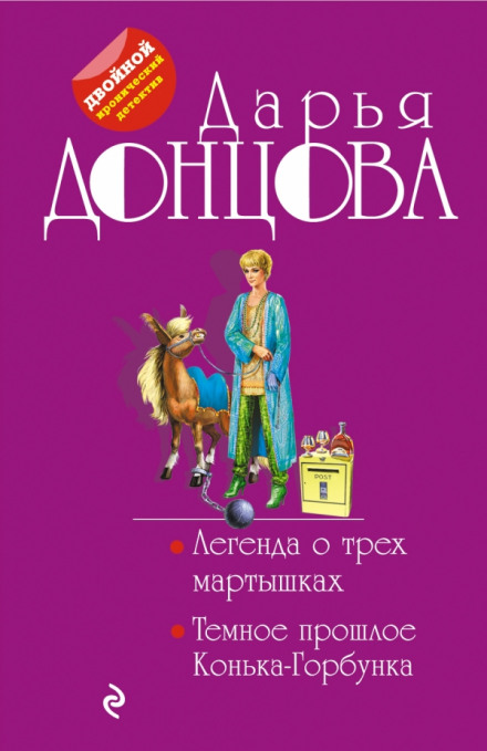 Легенда про трьох мавпочок