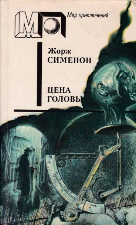 A Man's Head