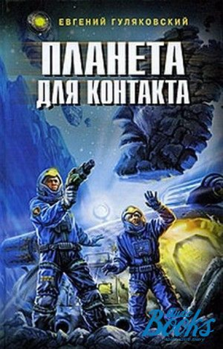 The Legend of the Silver Man