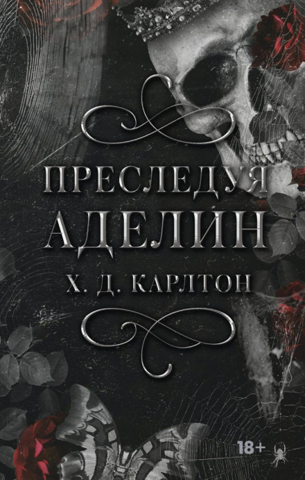 Haunting Adeline