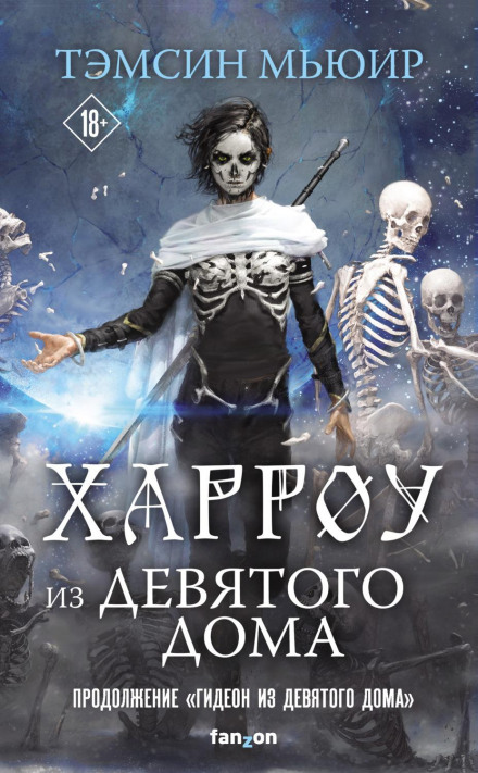 Harrow the Ninth