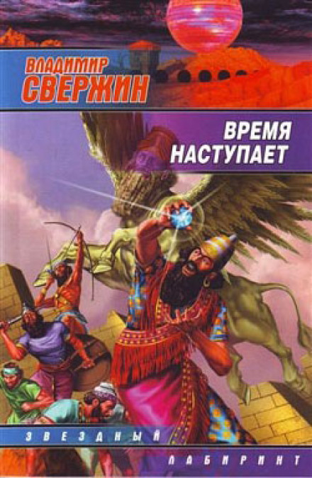 Час настає