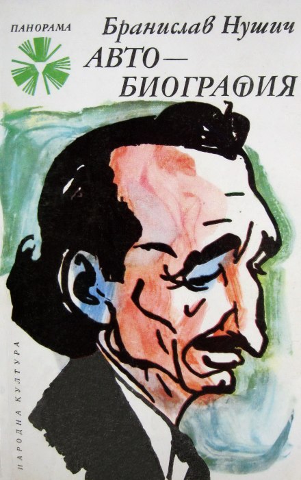 Autobiography