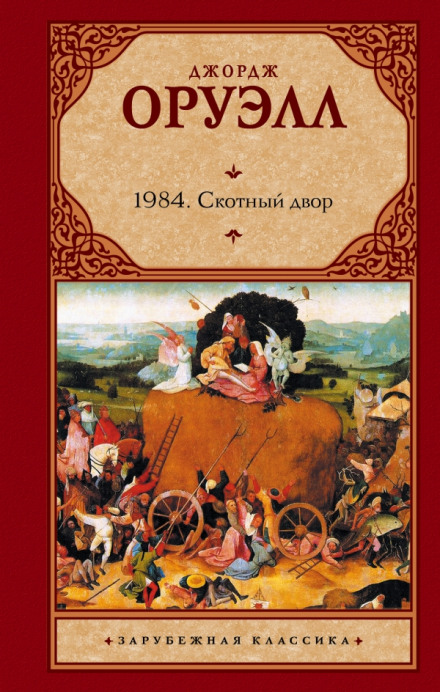 Animal Farm