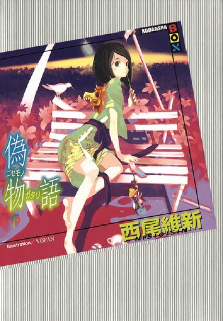 Nisemonogatari / Fake Tale 2