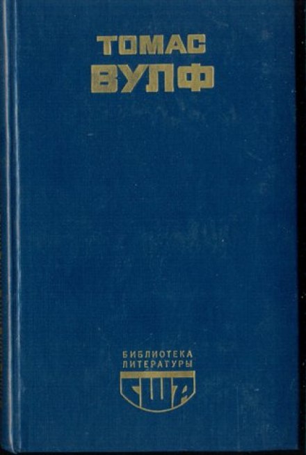 Павутиння Землі. Смерть — горда сестра
