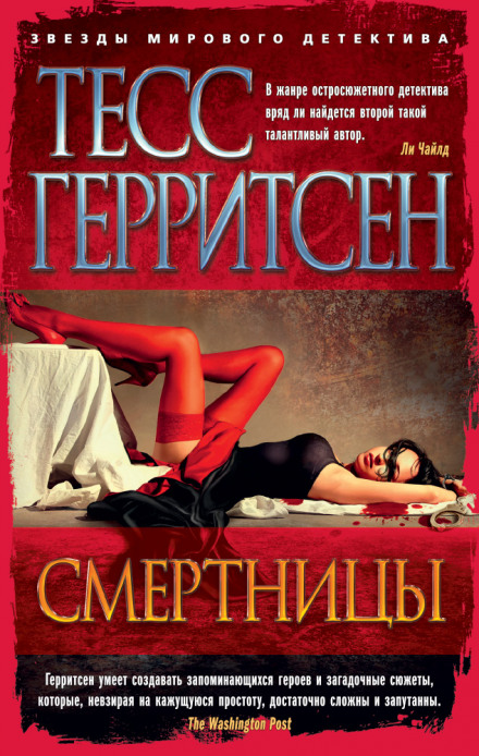 Смертниці