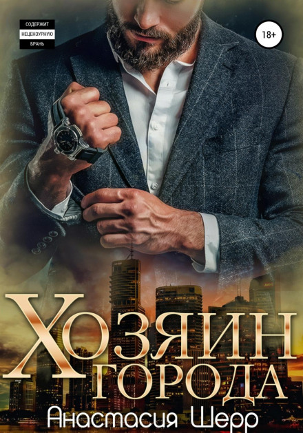 Master of the City