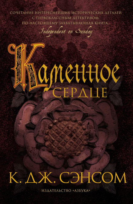 Shardlake
