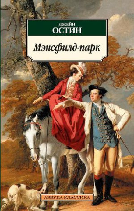 Mansfield Park