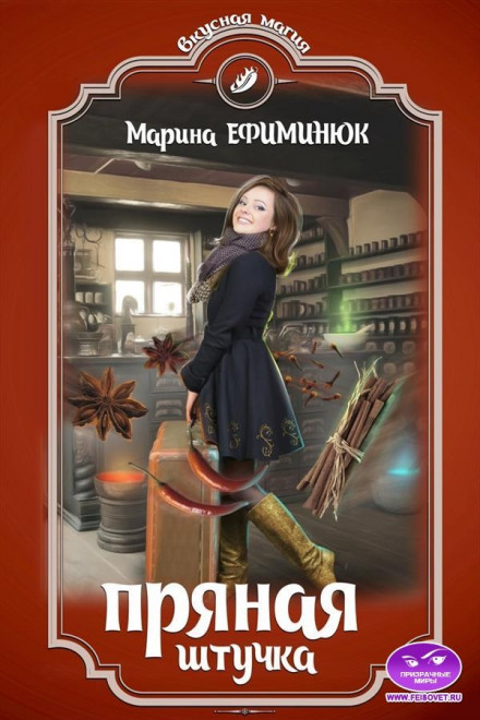 Гостра штучка