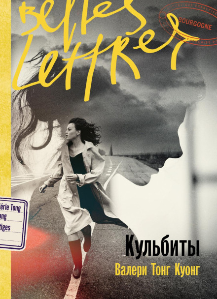 Кульбіти
