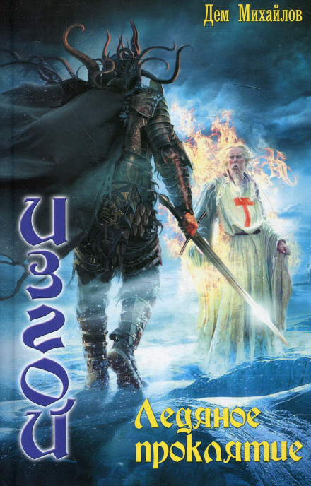 The Ice Curse