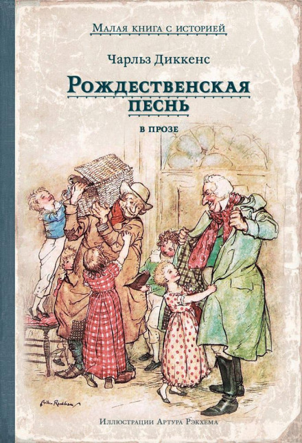 A Christmas Carol