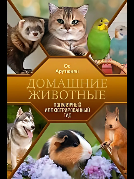 Pets