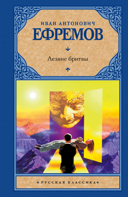 Лезо бритви