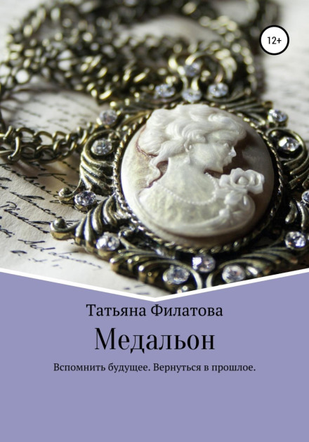 The Medallion