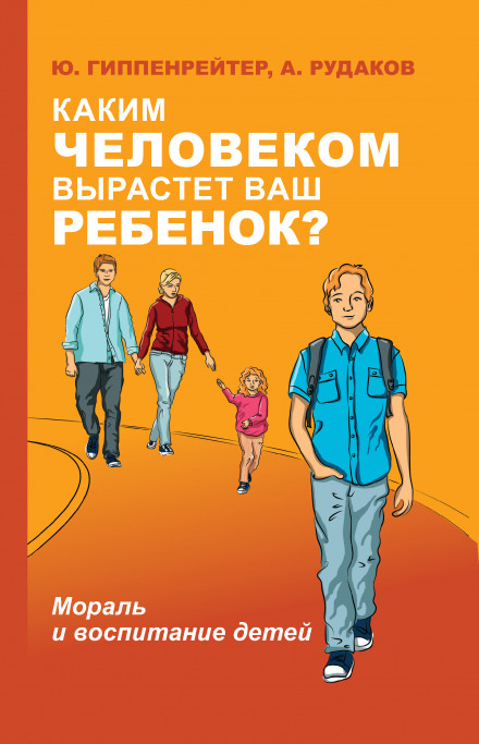 What Kind of Person Will Your Child Grow Up to Be? Morality and Child Rearing