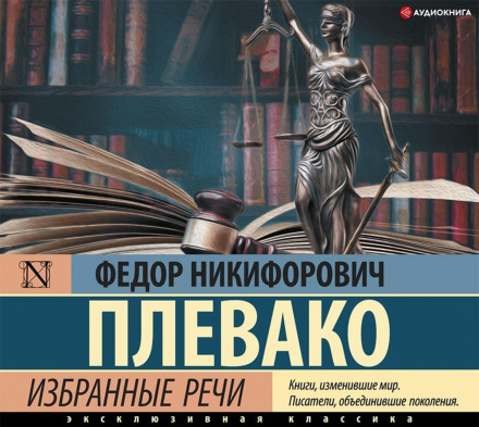 Selected Speeches