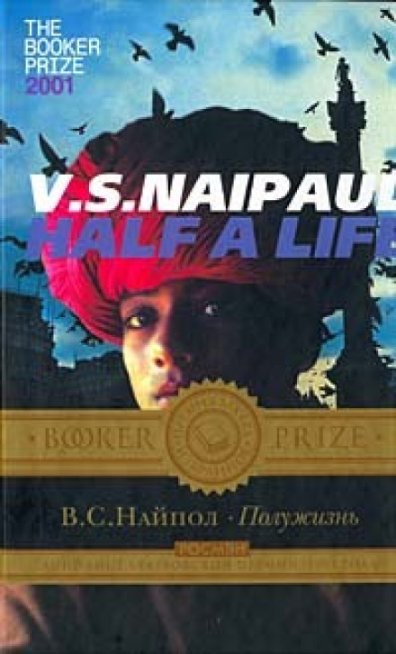 Напівжиття