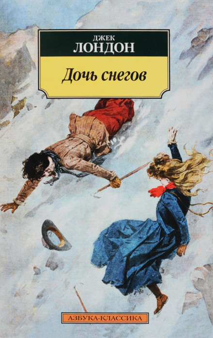 A Daughter of the Snows