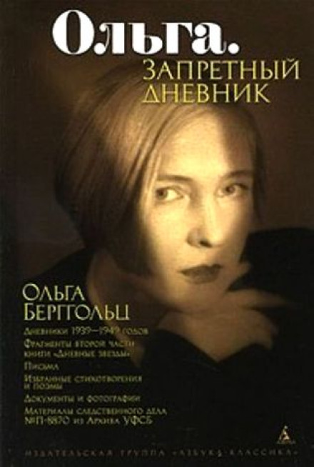 Olga. The Forbidden Diary