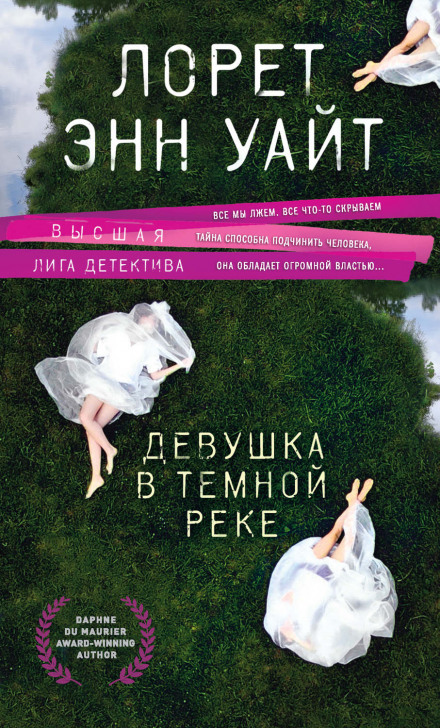 Girl in the Dark River