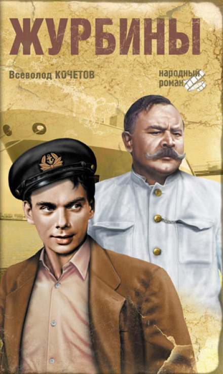 The Zhurbins