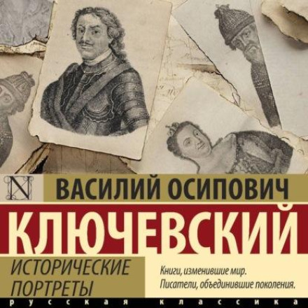 Historical Portraits