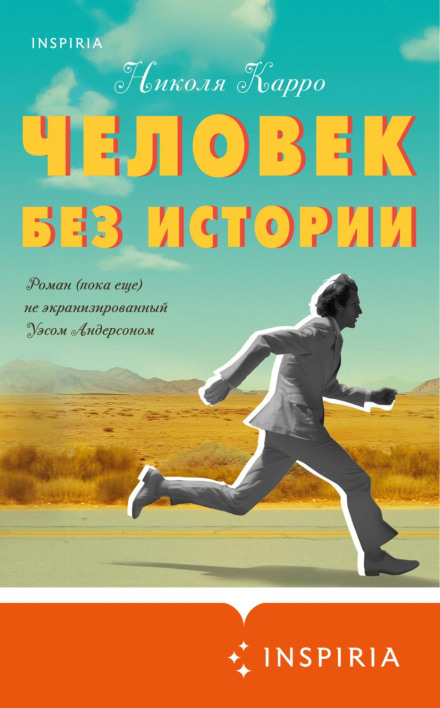 A Man Without History