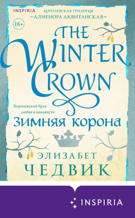 The Winter Crown