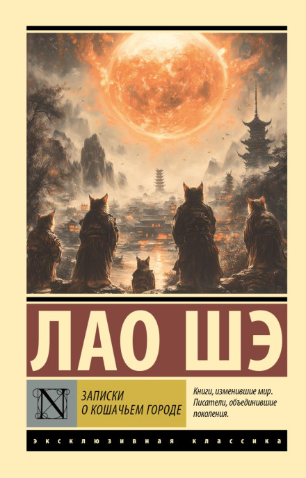 Cat Country