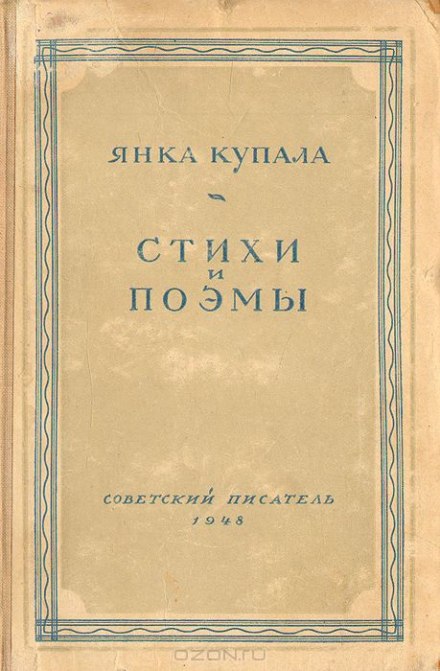 Вірші, поеми