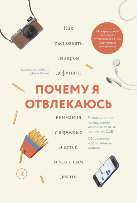 Чому я відволікаюся. Як розпізнати синдром дефіциту уваги у дорослих і дітей