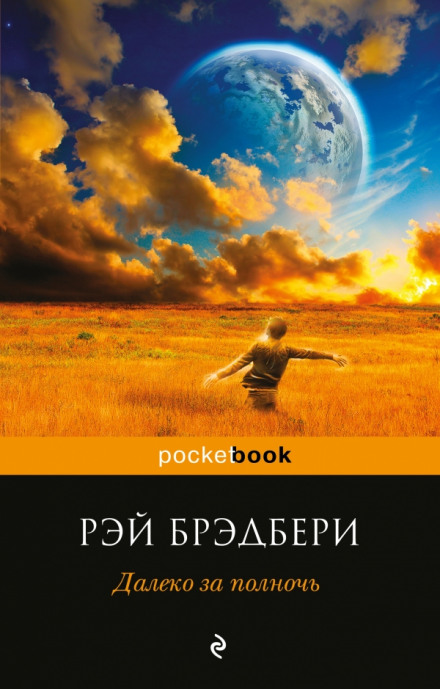 Чудотворець