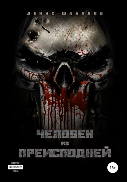Man from the Underworld: Home