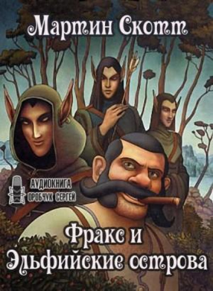 Frax and the Elfin Islands