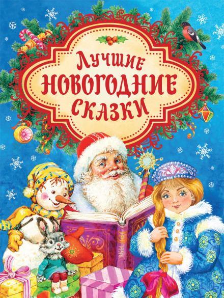 New Year's and Christmas Stories