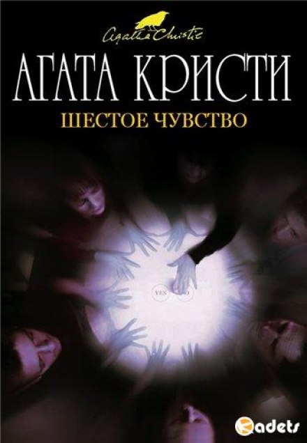 The Sixth Sense
