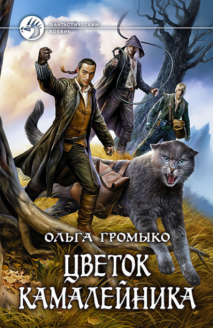 Квітка камалейника