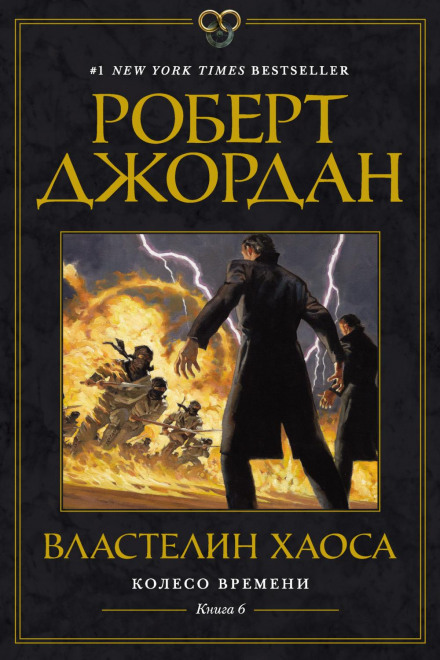 Владика хаосу