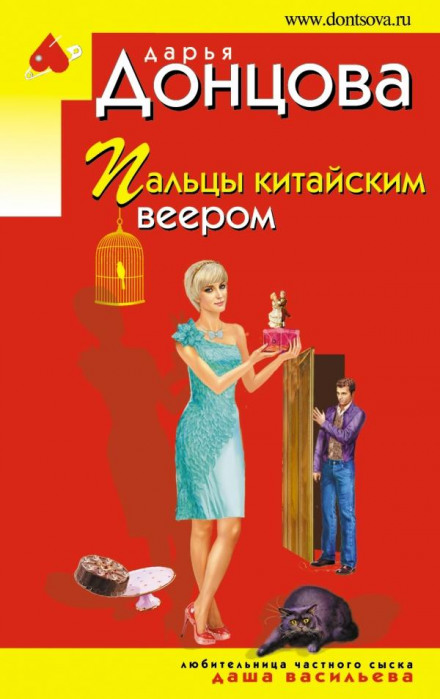 Пальці китайським віялом