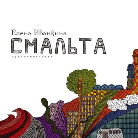 Smalto